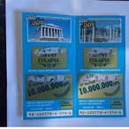 lottery greece